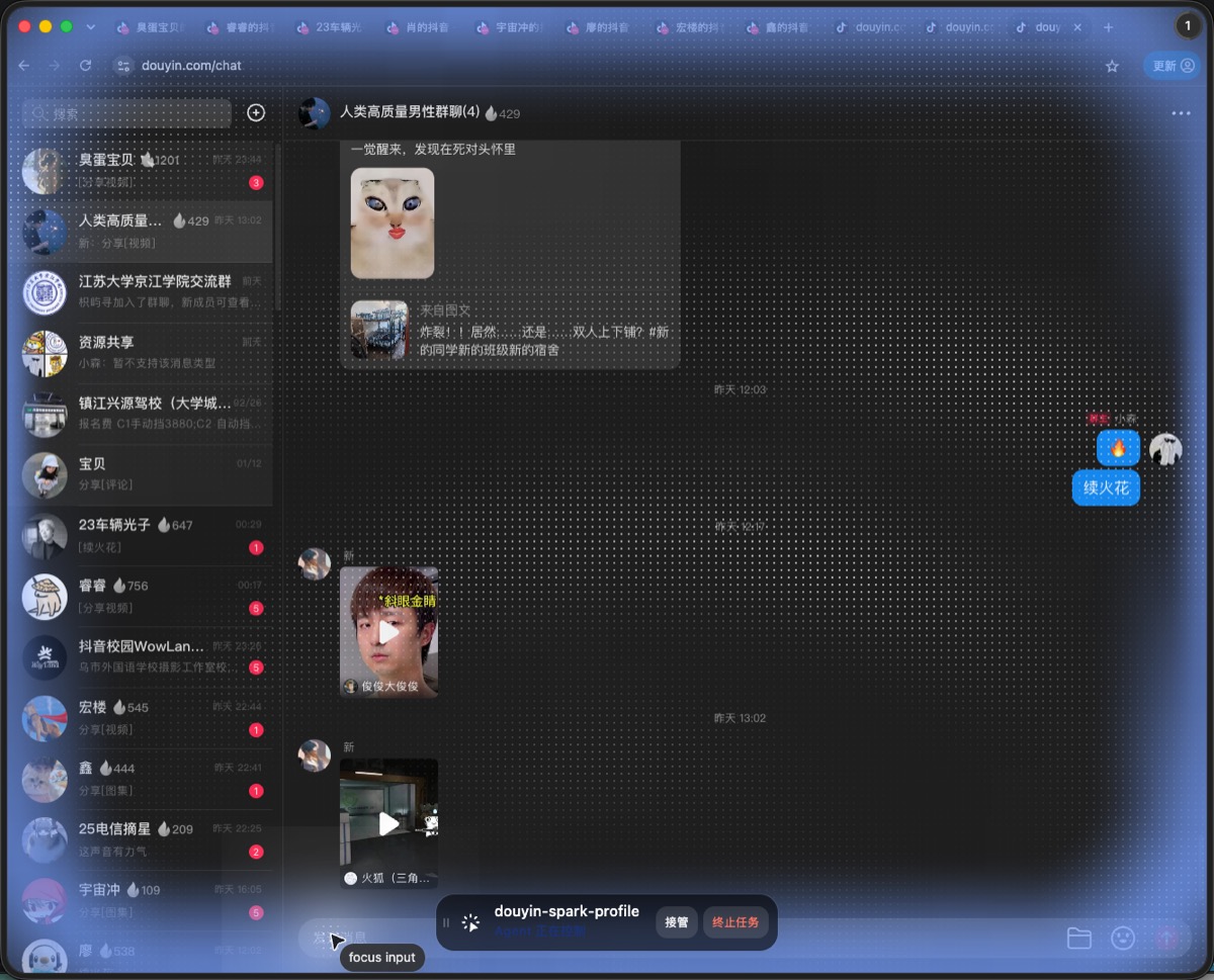 自动续火花的运行证据
