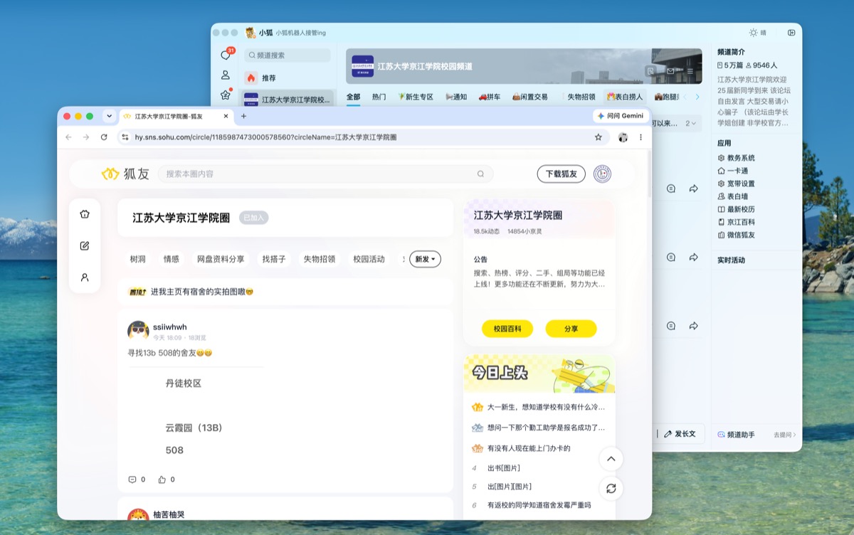 社区运营 · 狐友 × QQ 频道